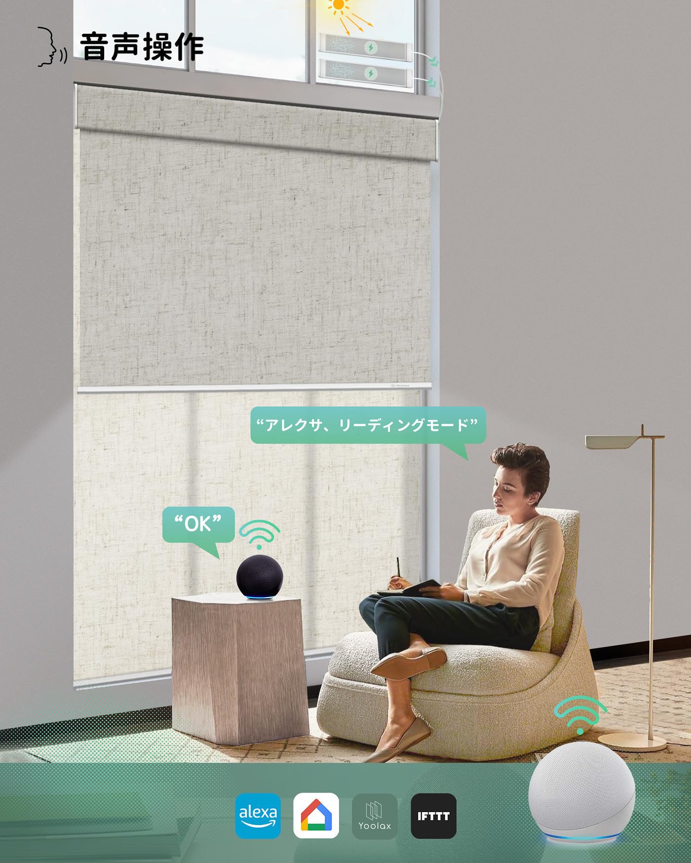 Yoolax 電動調光 スマートロールスクリーン（ベージュ）2個セット Yoolax 電動調光 スマートロールスクリーン（ベージュ）2個セット