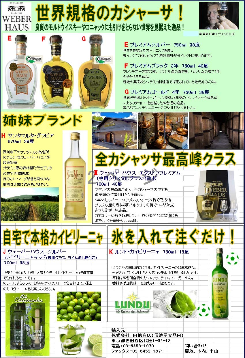 Amazon.co.jp: 田地商店 ウェーバーハウス プレミアムブラック 3年
