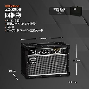 Amazon.co.jp: Roland/JC-22 ローランド ギターアンプ ジャズ