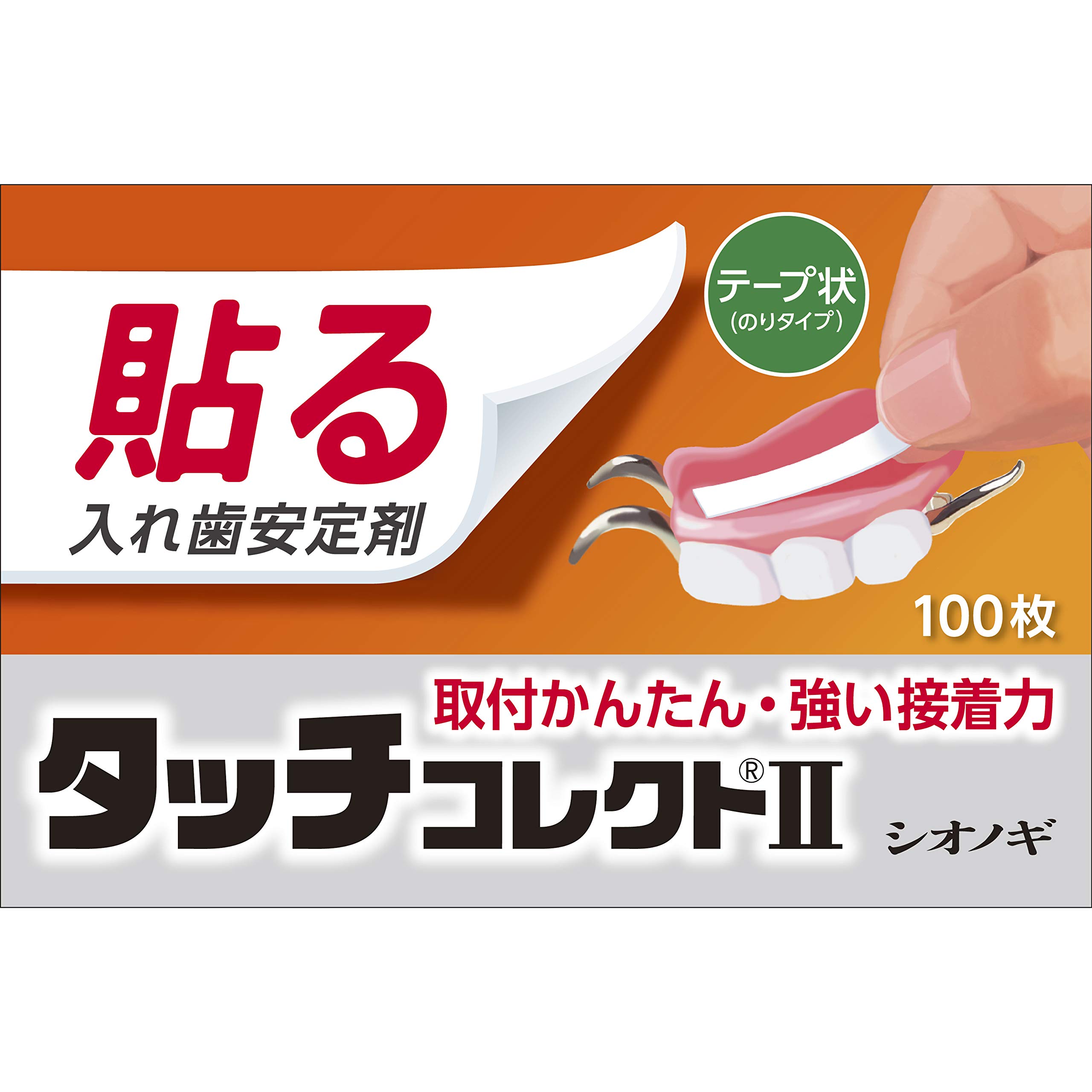 ③タッチコレクト Amazon.co.jp: タッチコレクトII100枚 : ビューティー