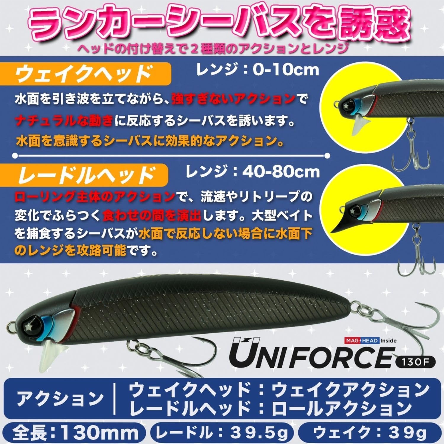 LEGARE UNIFORCE 130F 全色 セット フローティングルアー LEGARE（釣り） 【全10色】レガーレ ユニフォース 130F LEGARE