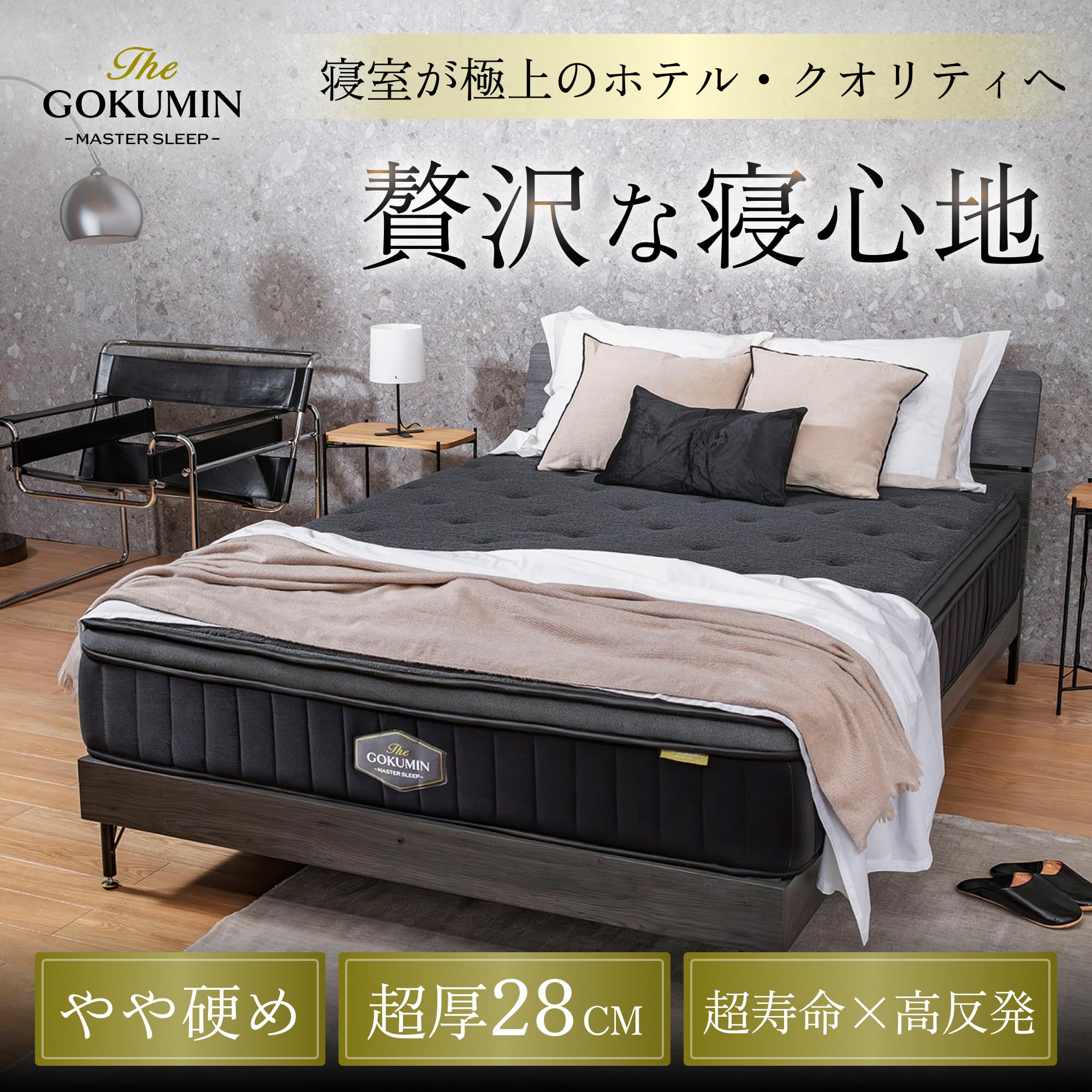 Amazon.co.jp: GOKUMIN マットレス シングル ポケットコイル 極厚28cm