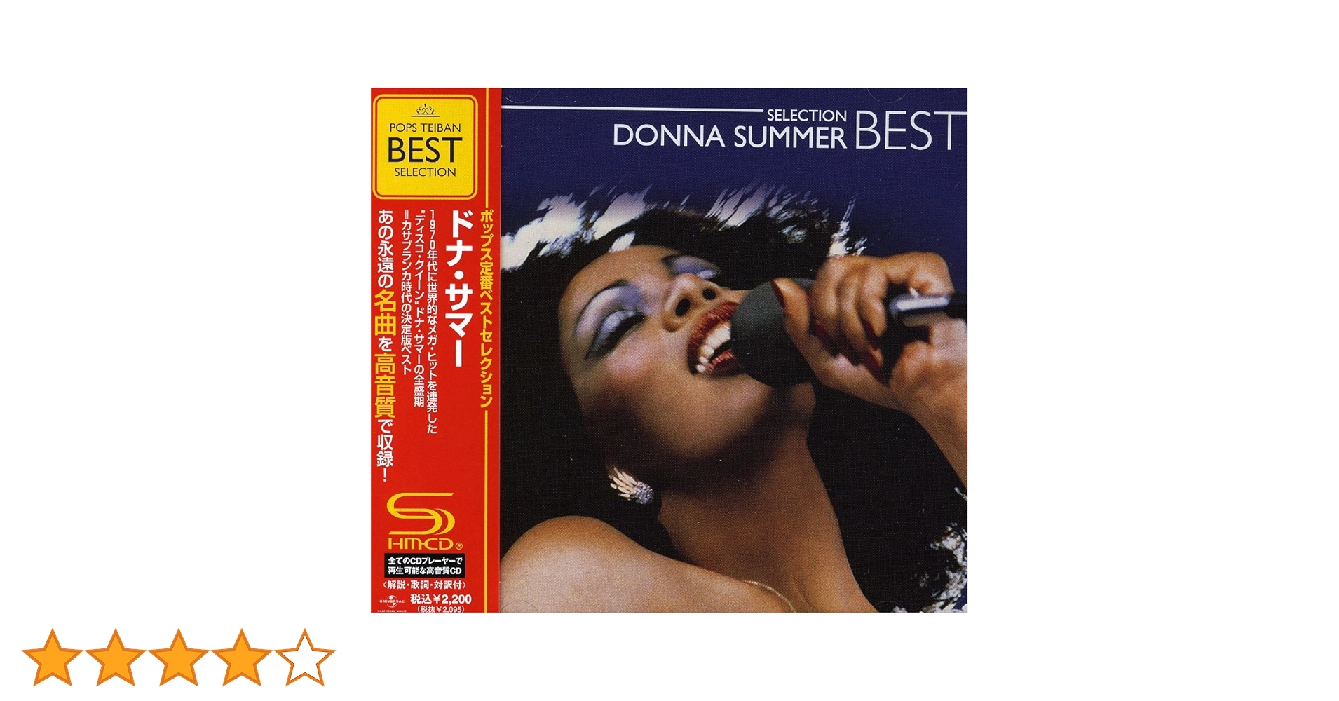 ドナ・サマー CD コレクション 15枚セット ドナ・サマー CD コレクション 15枚セット ドナ・サマー CD