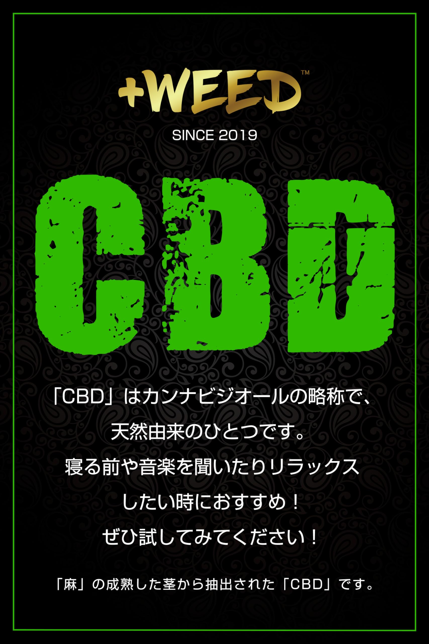 Amazon | +WEED（ プラスウィード ）E-リキッドCBD1000mg＜オージー