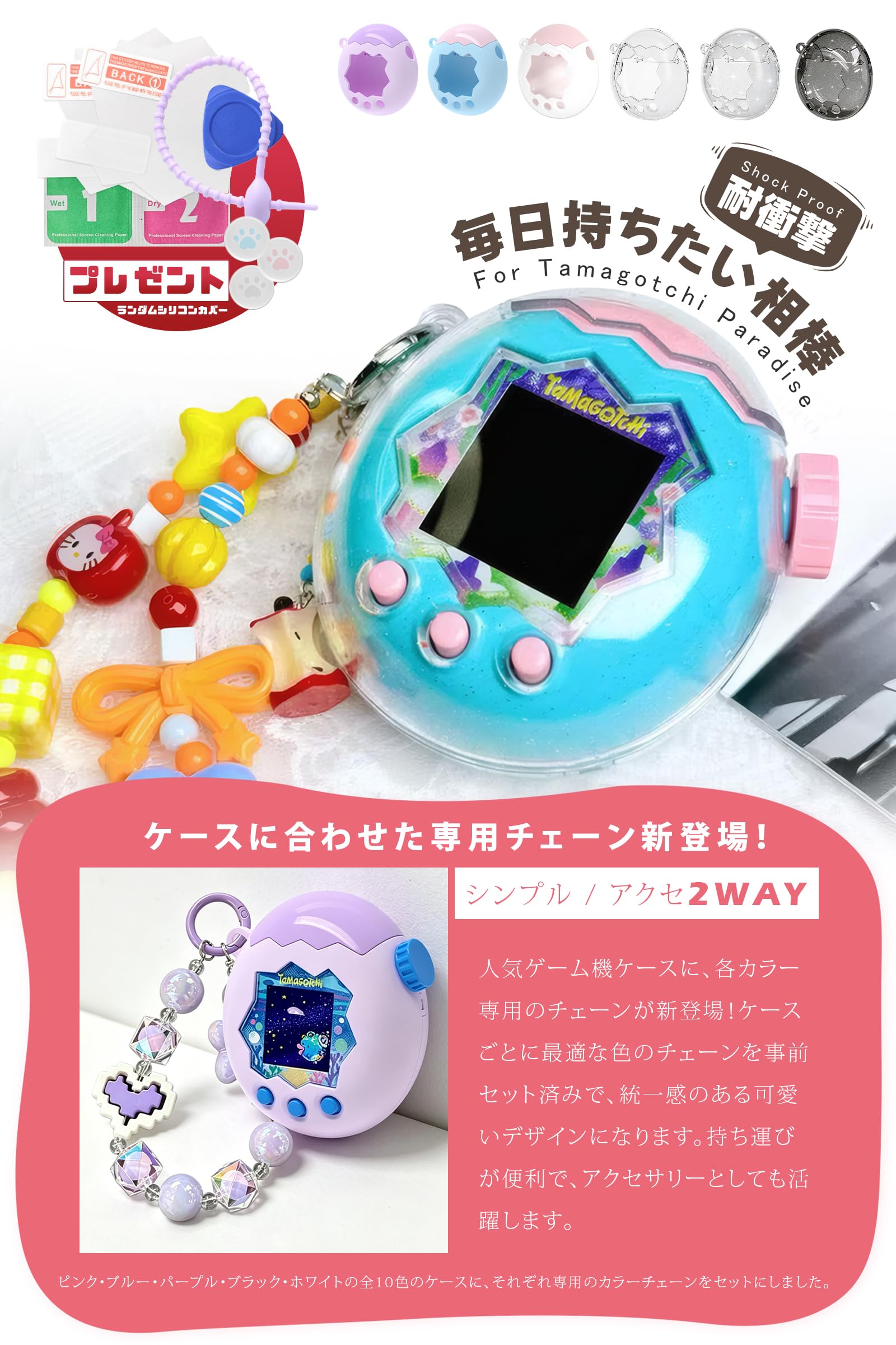 Amazon.co.jp: TAIGU【2026新登場!通信に対応・7点セット】たまごっち