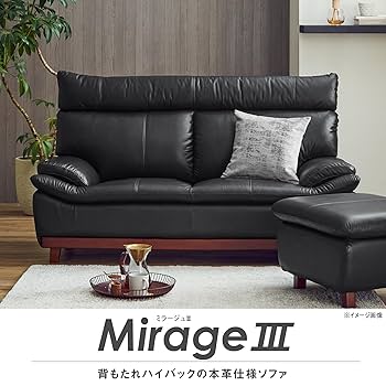 Amazon.co.jp: Sekikagu 218911 Mirage Sofa, Genuine Leather