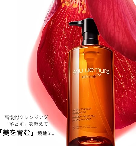 Amazon.co.jp: shu uemura（シュウ ウエムラ）: クレンジング オイル