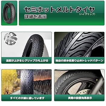 Amazon.co.jp: 3.50-10 タイヤ 3.50 10 ハイグリップ タイヤ