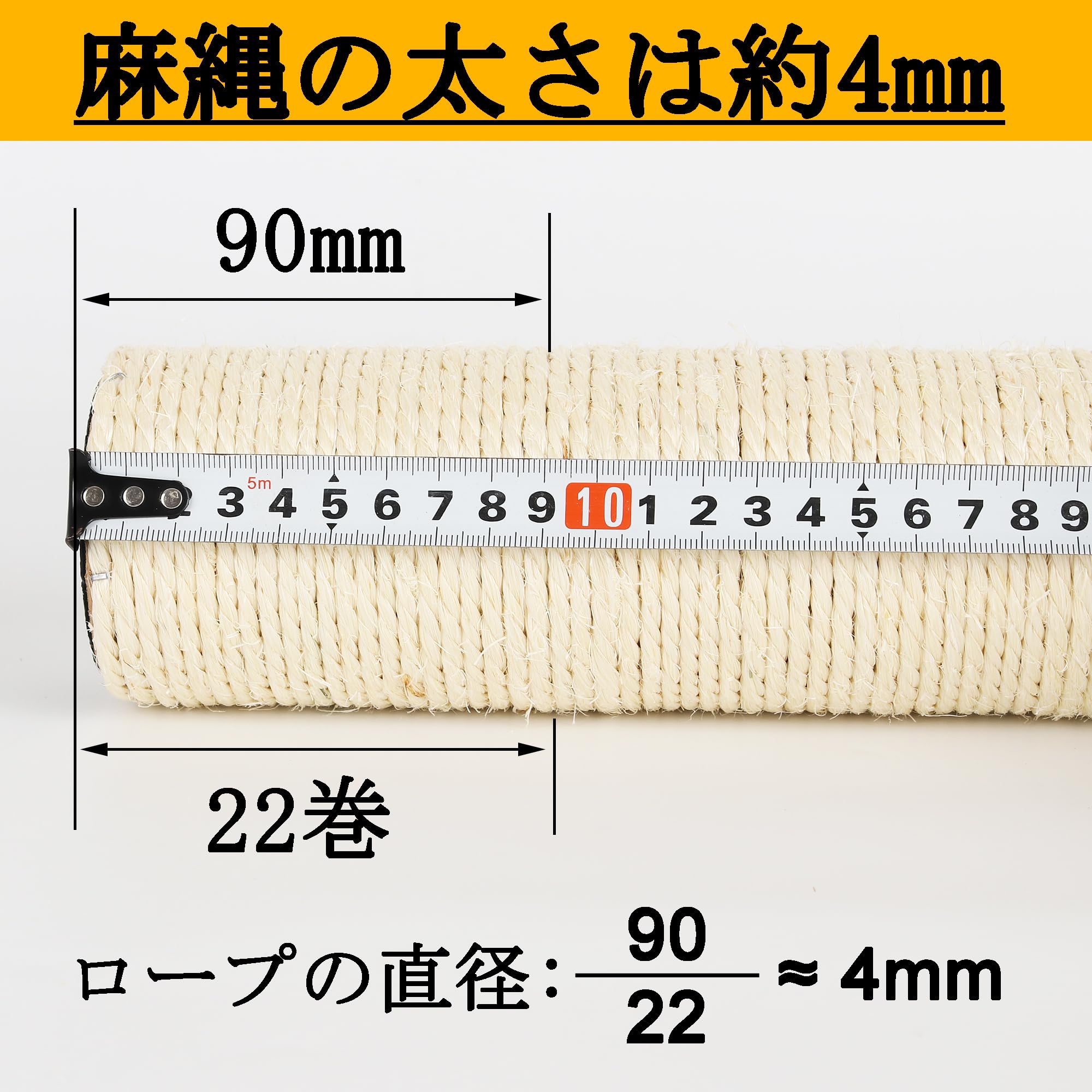 Amazon | ECCIBOUN 直径7.3cm 猫 爪とぎ 交換用 ポール 麻 キャット