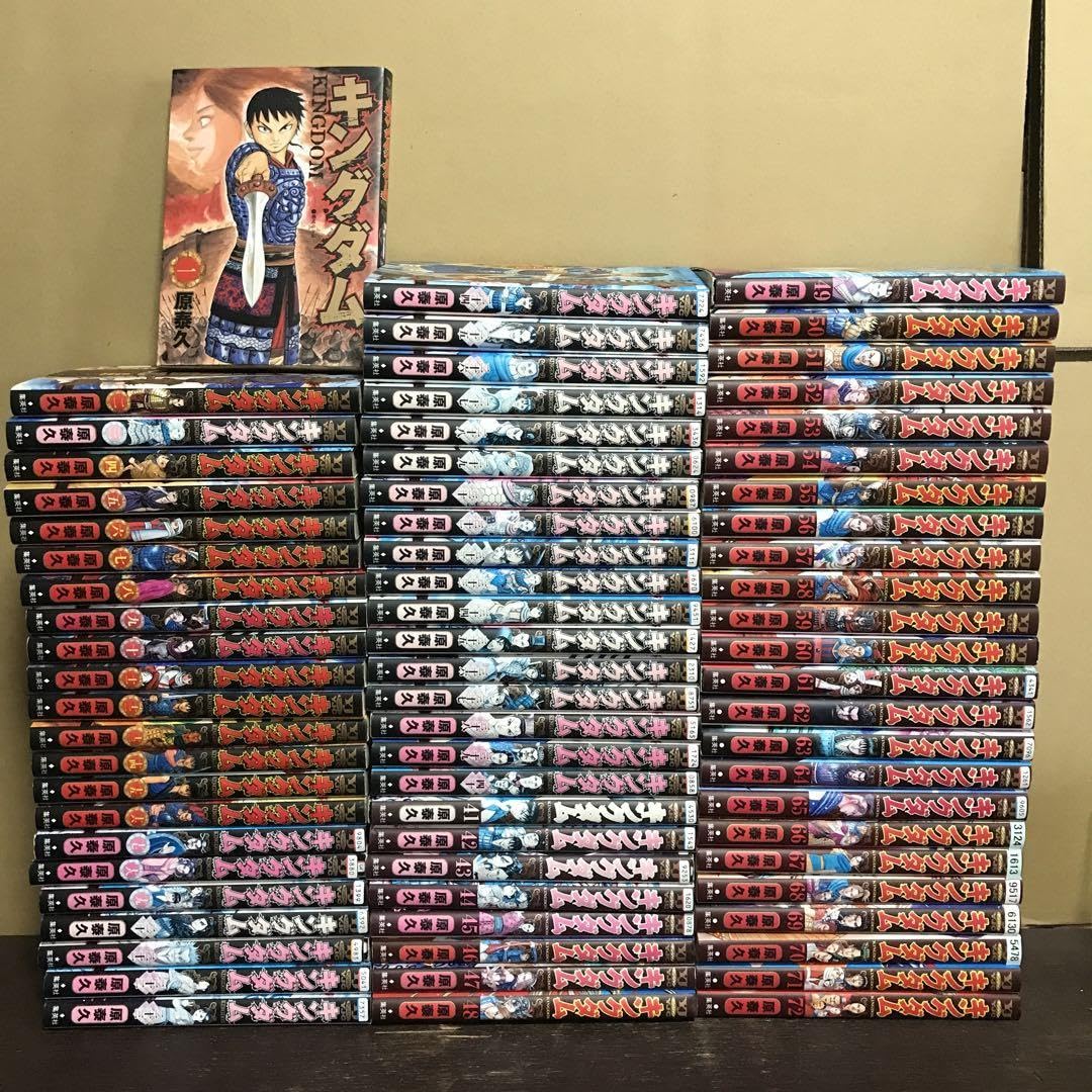 Amazon.co.jp: キングダム 1巻〜72巻 全巻セット まとめ売り : おもちゃ