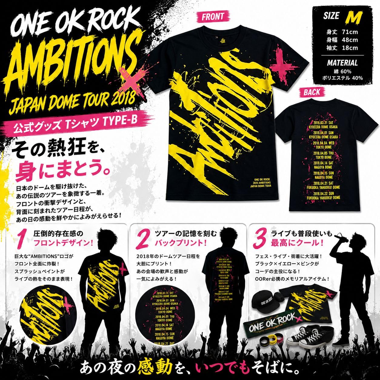 Amazon.co.jp: [ONE OK ROCK] ワンオクロック ワンオク 2018 AMBITIONS