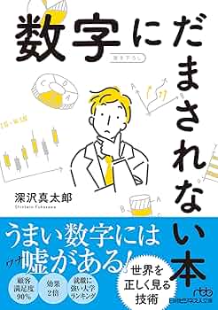 いまさら聞けない「文法」 深沢真太郎著 いまさら聞けない「文法」 深沢真太郎著 いまさら聞けない「文法