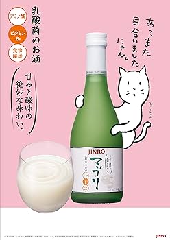 マッコリ大臣 Amazon.co.jp: JINROマッコリ [ マッコリ 375ml×20本 ] : 食品