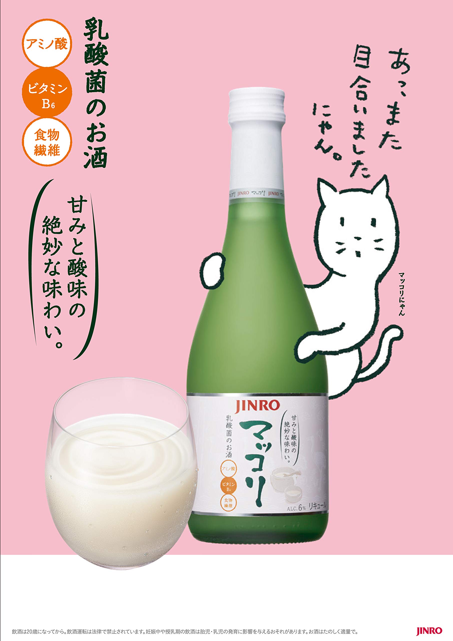 Amazon.co.jp: JINROマッコリ [ マッコリ 375ml×20本 ] : 食品・飲料・お酒