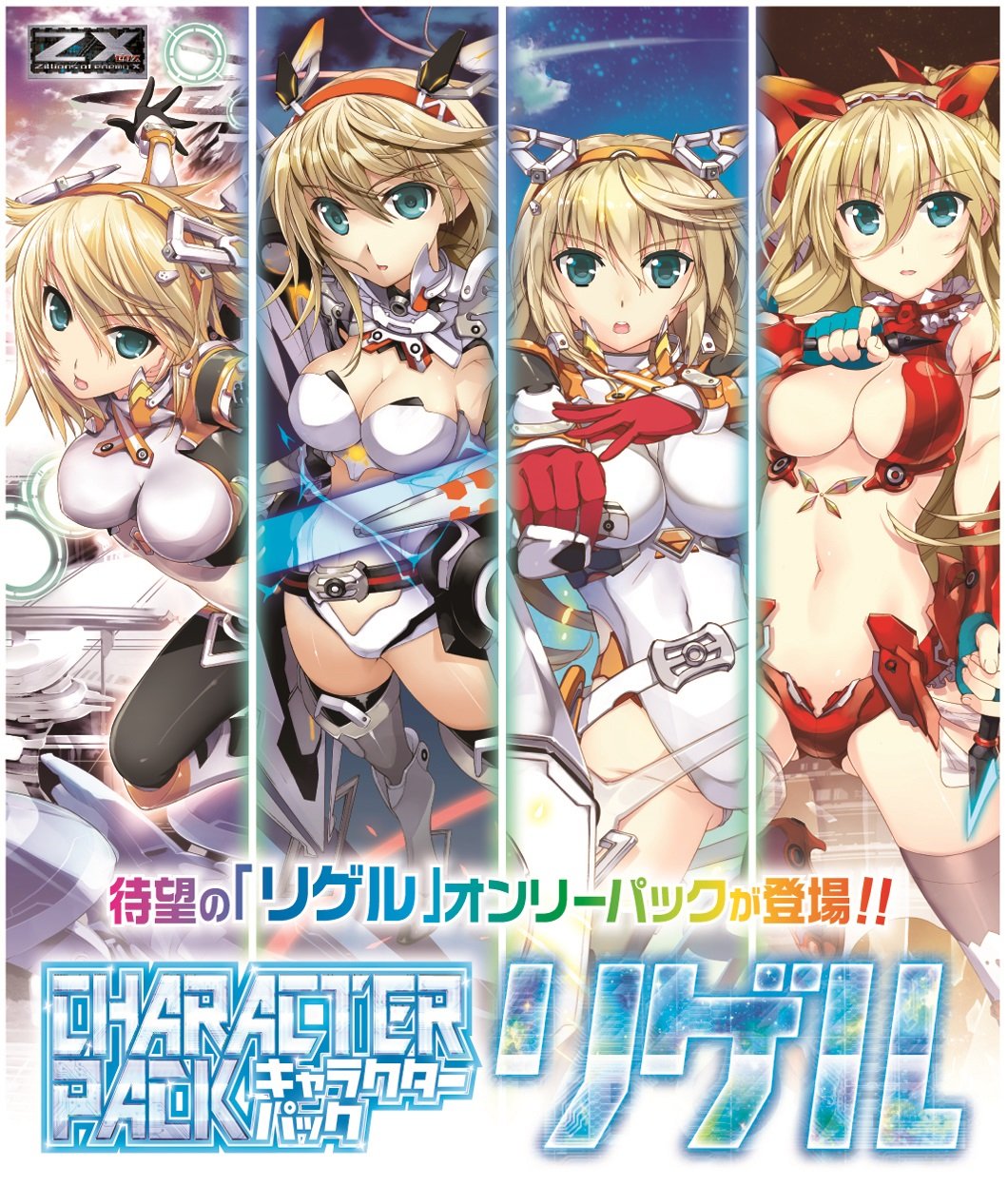 Amazon.co.jp: Z/X (ゼクス) -Zillions of enemy X- キャラクター