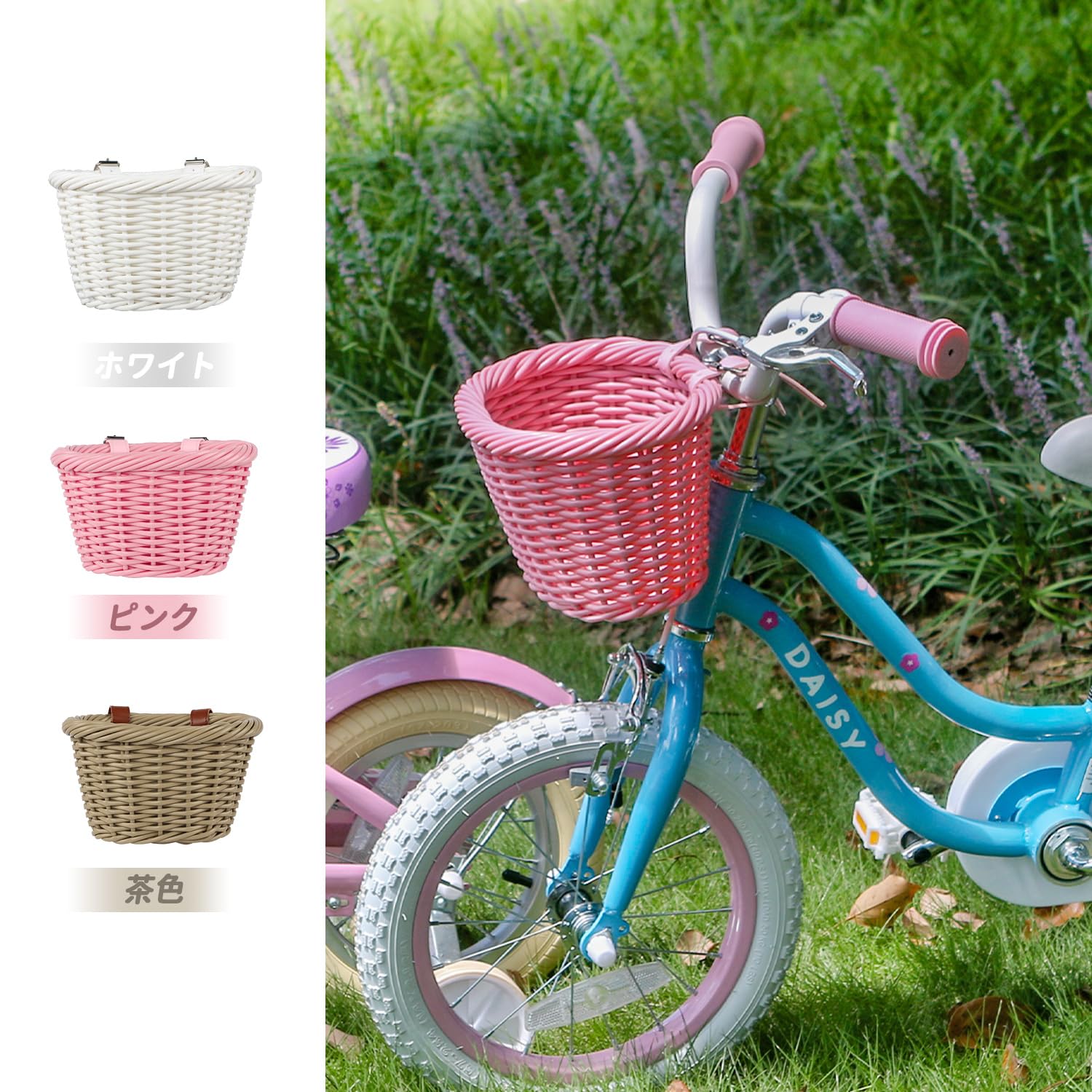 Amazon | 【AVASTA】子供自転車用プラスチック前かご PP
