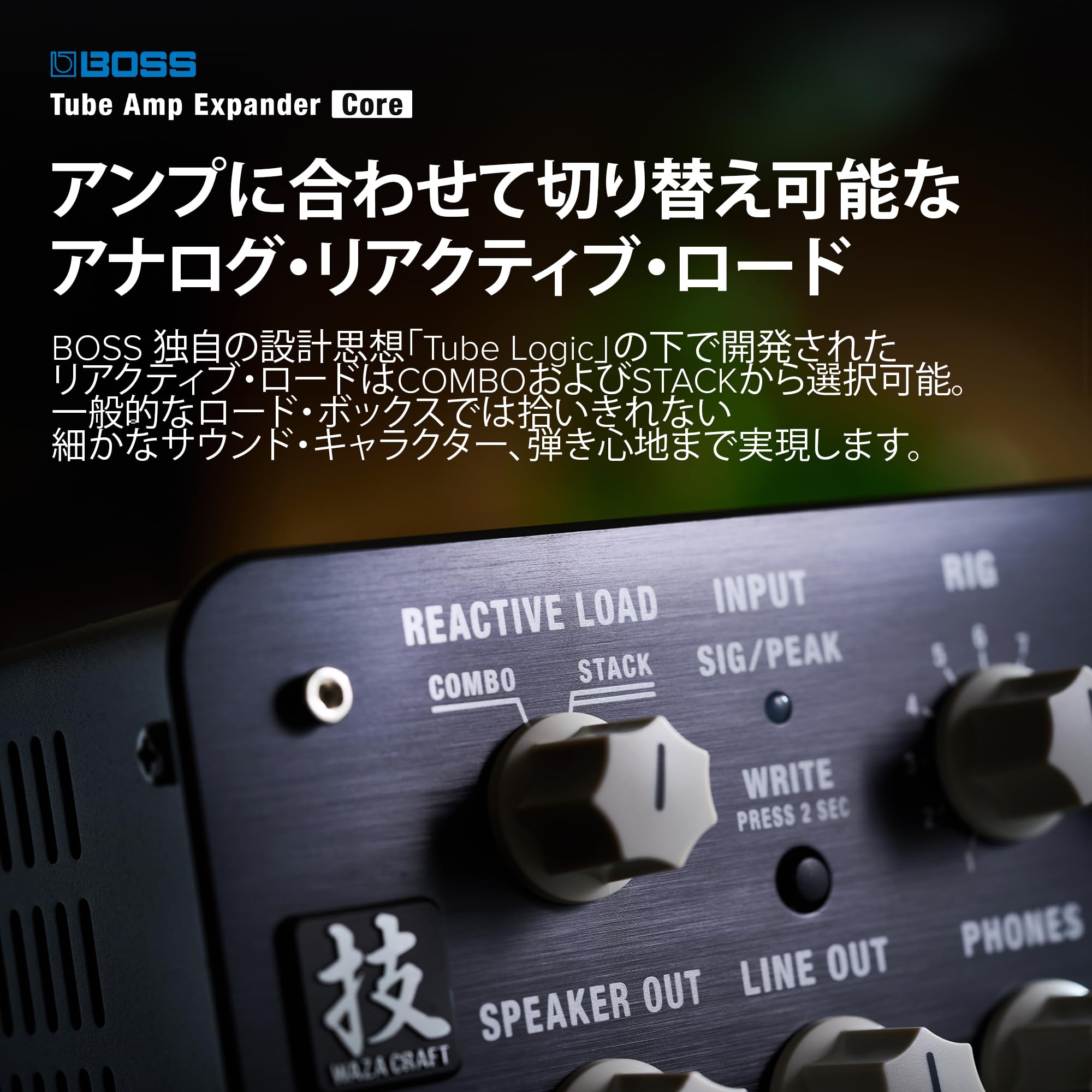 Amazon | BOSS WAZA Tube Amp Expander Core ロード・ボックス 30W