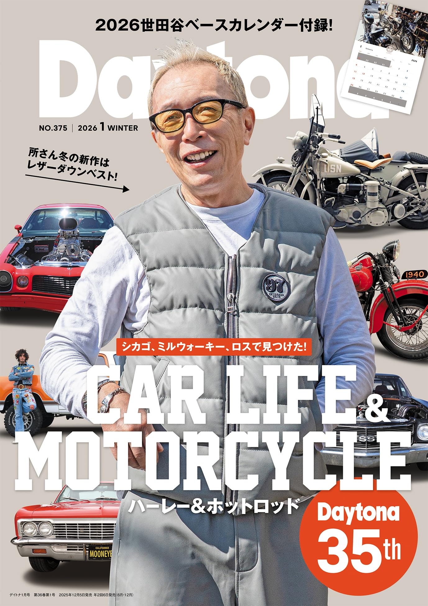 Amazon.co.jp: Daytona（デイトナ） 2026年1月号Vol.375【付録：所さん