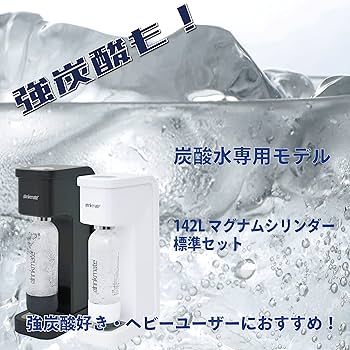 ☆drinkmate Magnum Series SMART 142L☆ Drinkmate Official Shop Exclusive] Magnum Smart Starter Set