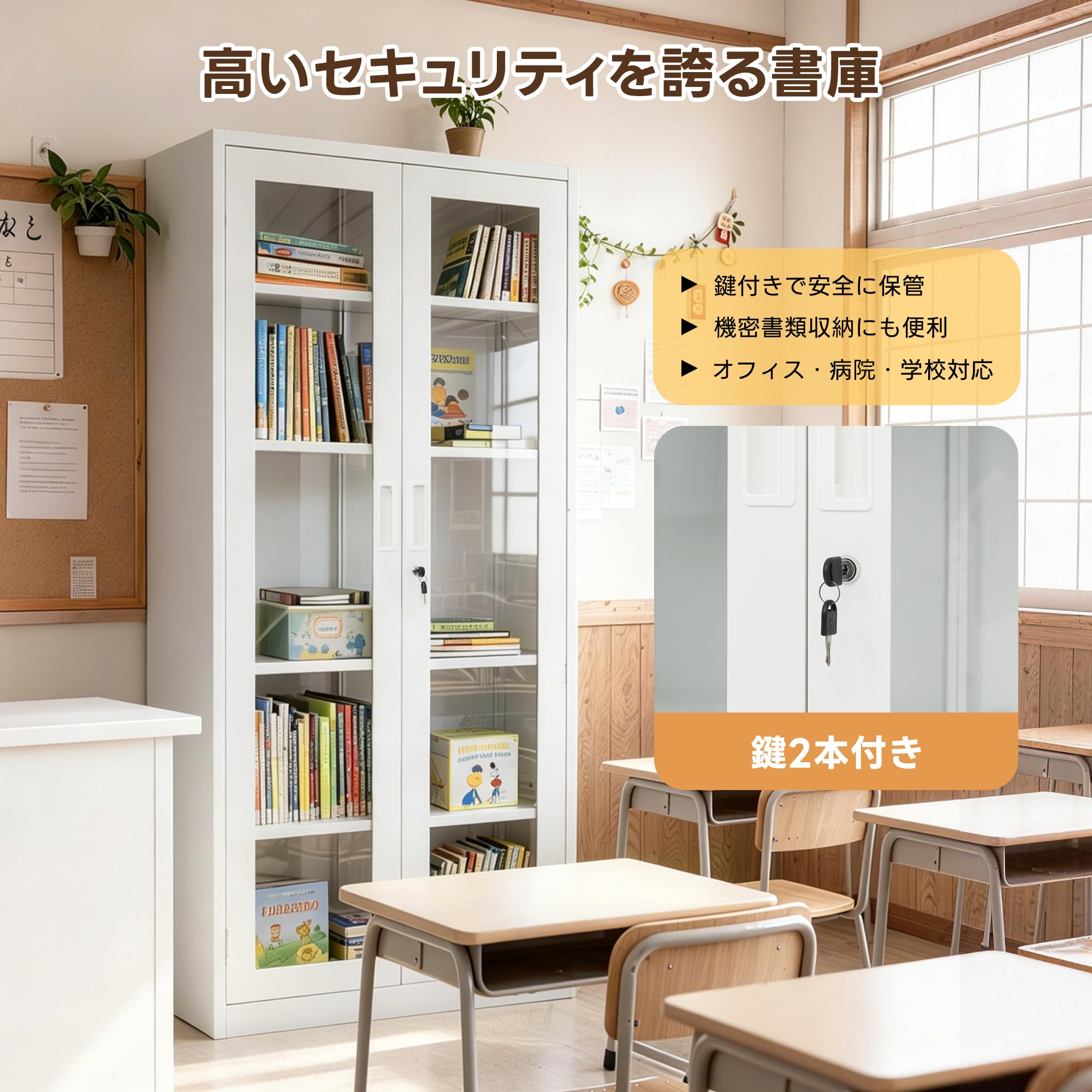 スチール書庫 高さ180.5cm ガラス扉 鍵2本付き 可動棚4枚 ホワイト Amazon.co.jp: スチール書庫 高さ180.5cm ガラス扉 可動棚4枚付き