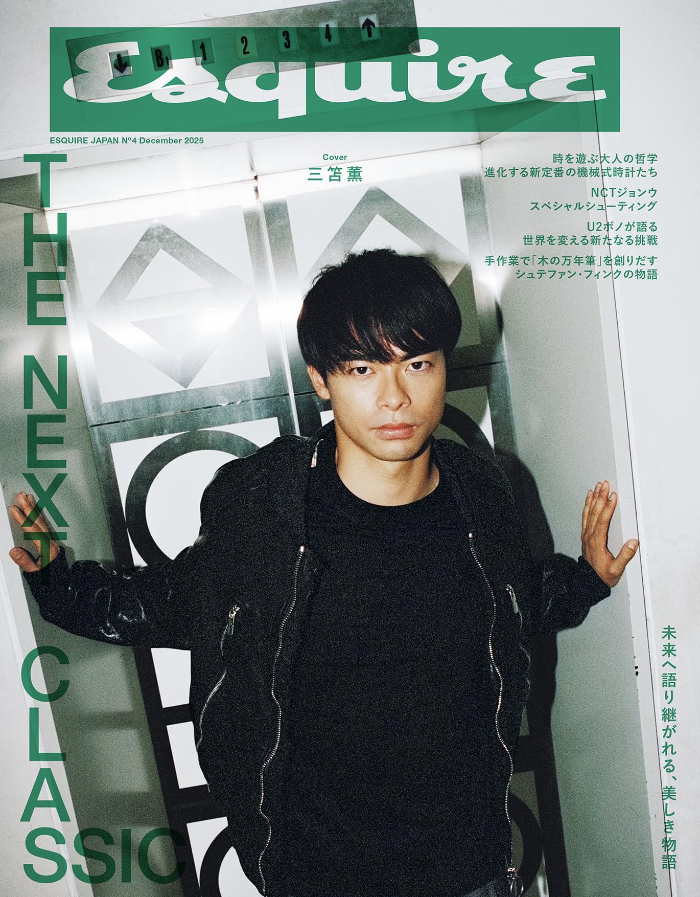 Esquire JAPAN No.4 December 2025 | ハースト婦人画報社 |本 | 通販