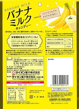 Amazon.co.jp: ライオン菓子 バナナミルクキャンディー 71g×6個