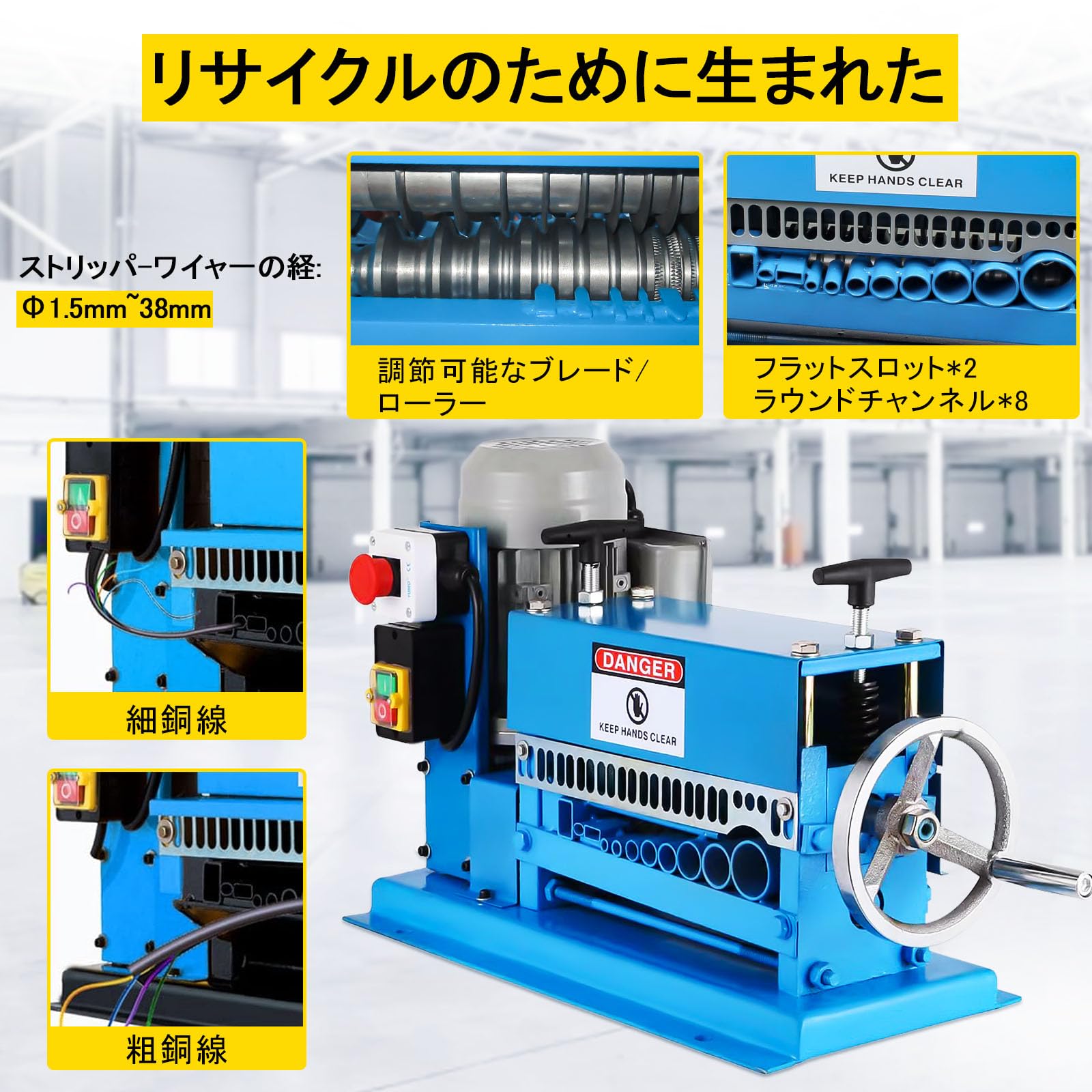 剥線機 電動剥線機 テ-プル式線抜き機 ケーブル皮むき