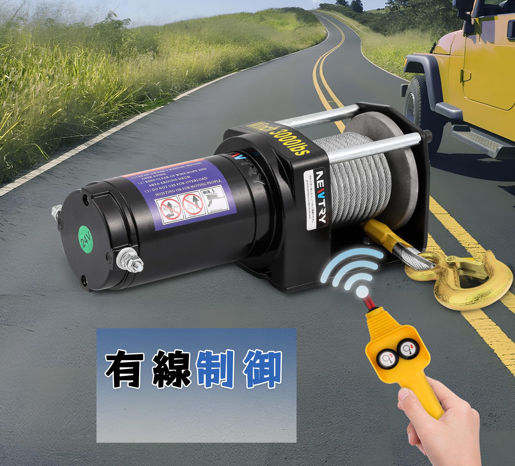 Amazon.co.jp: NEWTRY 電動ウインチ12V ウインチ 電動ホイスト 