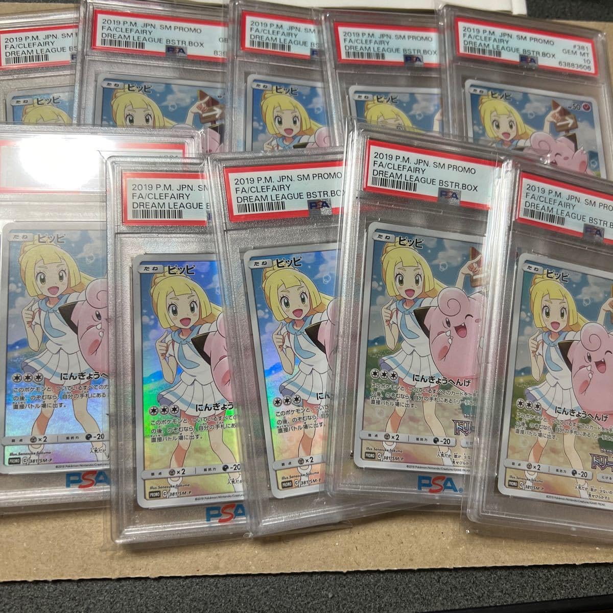 Amazon.co.jp: カード 10 ピッピ chr 10枚セット リーリエカード 10 