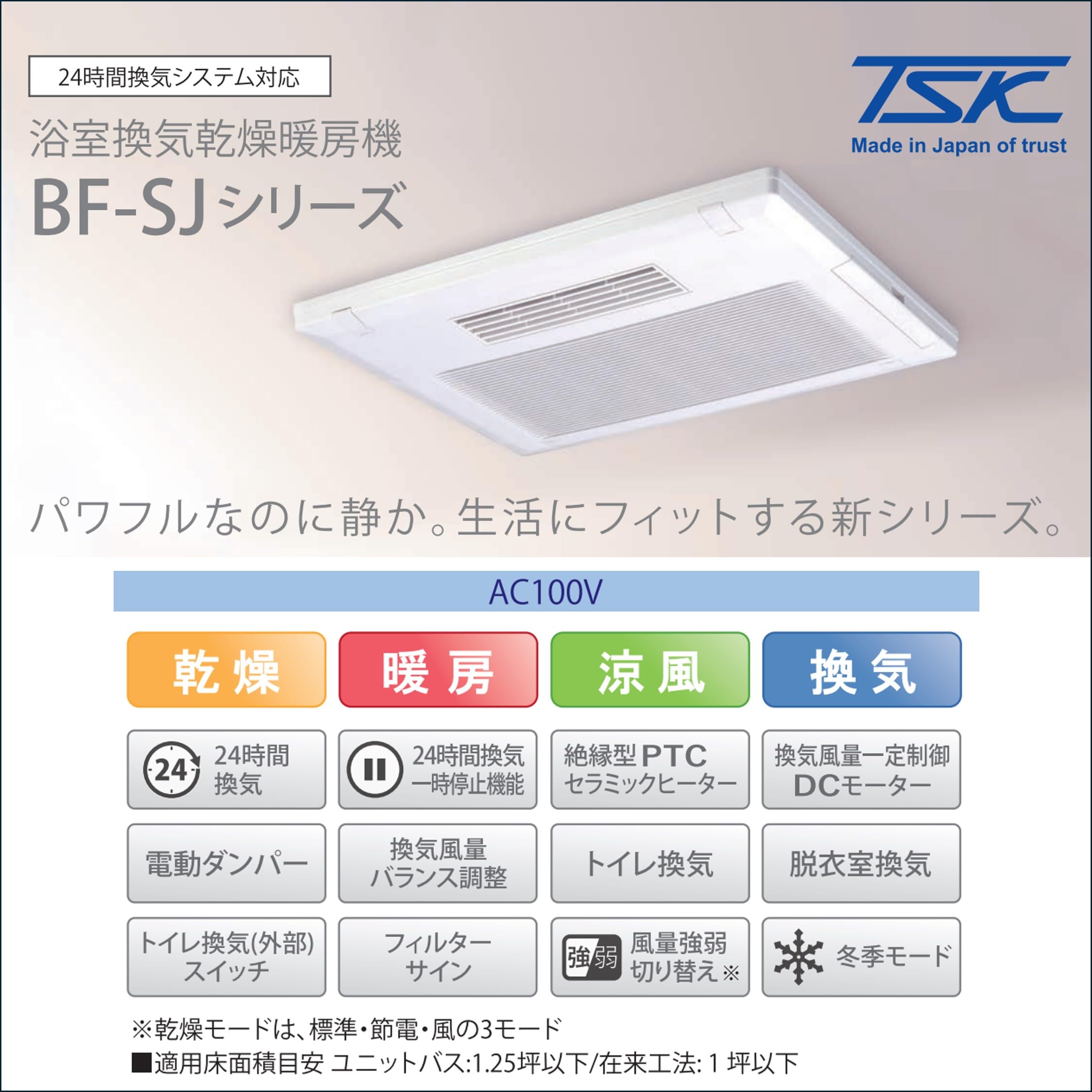Amazon | 高須産業 浴室換気乾燥暖房機 3室換気 100V 日本製 BF-533SJD 