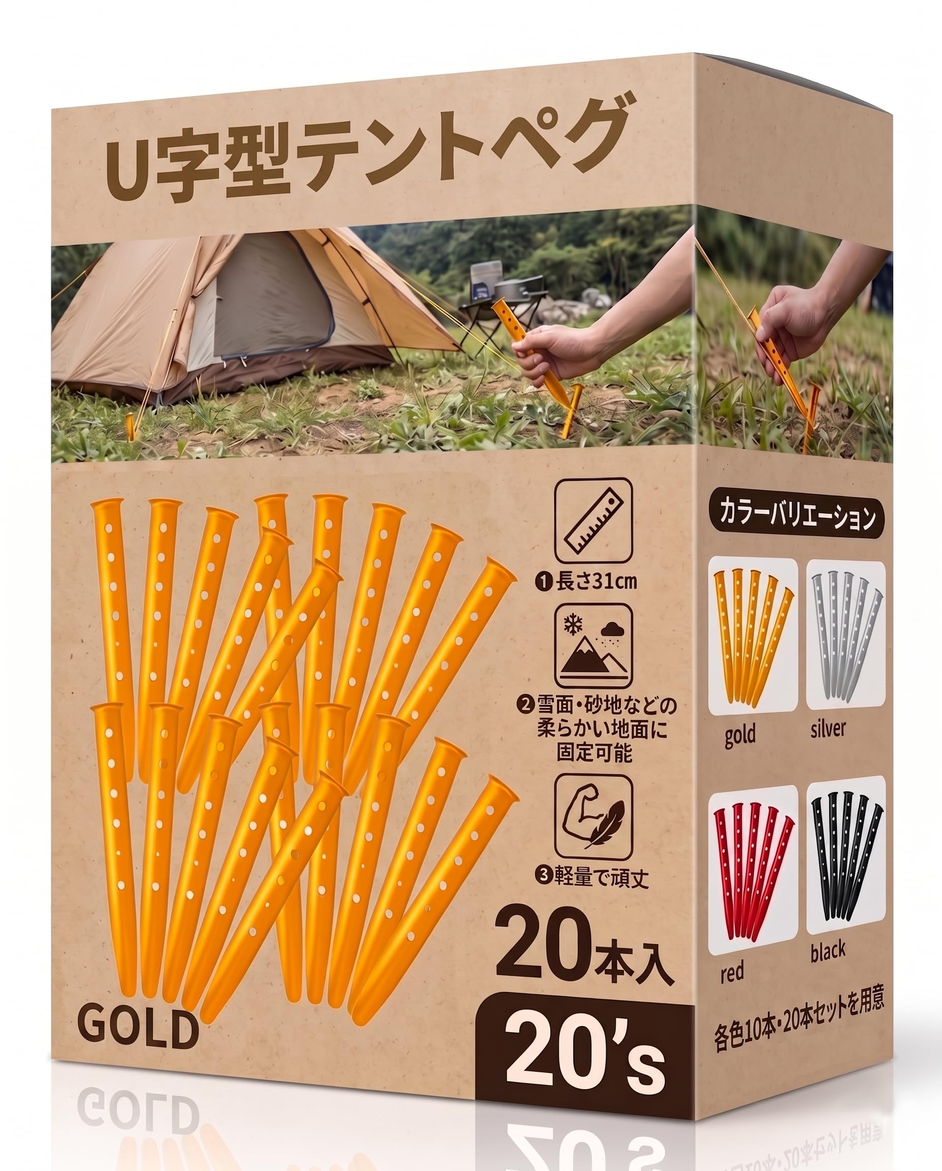 Amazon.co.jp: VICHE CATT ペグ U字型 31cm テントペグ アルミ合金