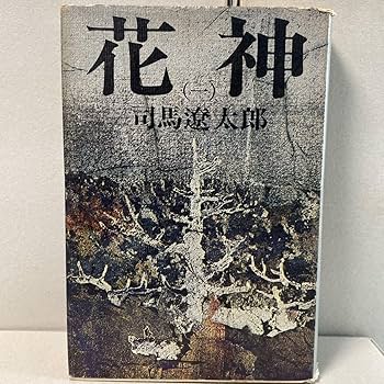 司馬遼太郎 全公演123巻セット 予約受付開始】『街道をゆく』全43巻＋夜話 3大特典付き 完全