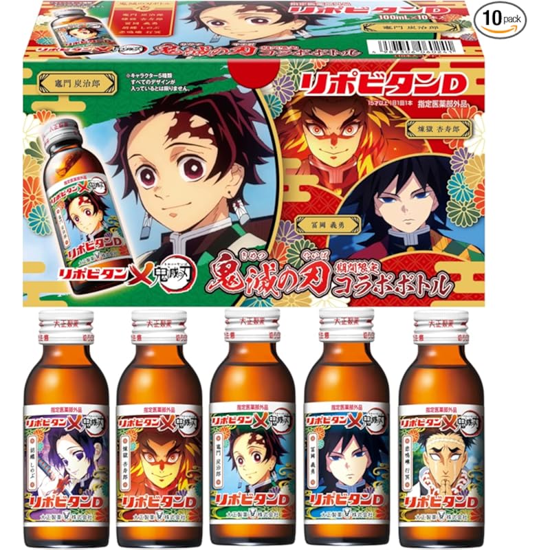 大正製薬 指定医薬部外品 リポビタンd10本 鬼滅の刃ボトル壱 鬼滅の刃コラボボトル P7xrayhdas Rtanjskidvori Rs