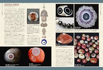 宝石と鉱物の大図鑑+不思議で美しい石の図鑑 / DK社・創元社 宝石と鉱物の大図鑑 スミソニアン協会 , 諏訪 恭一 , 宮脇 律郎