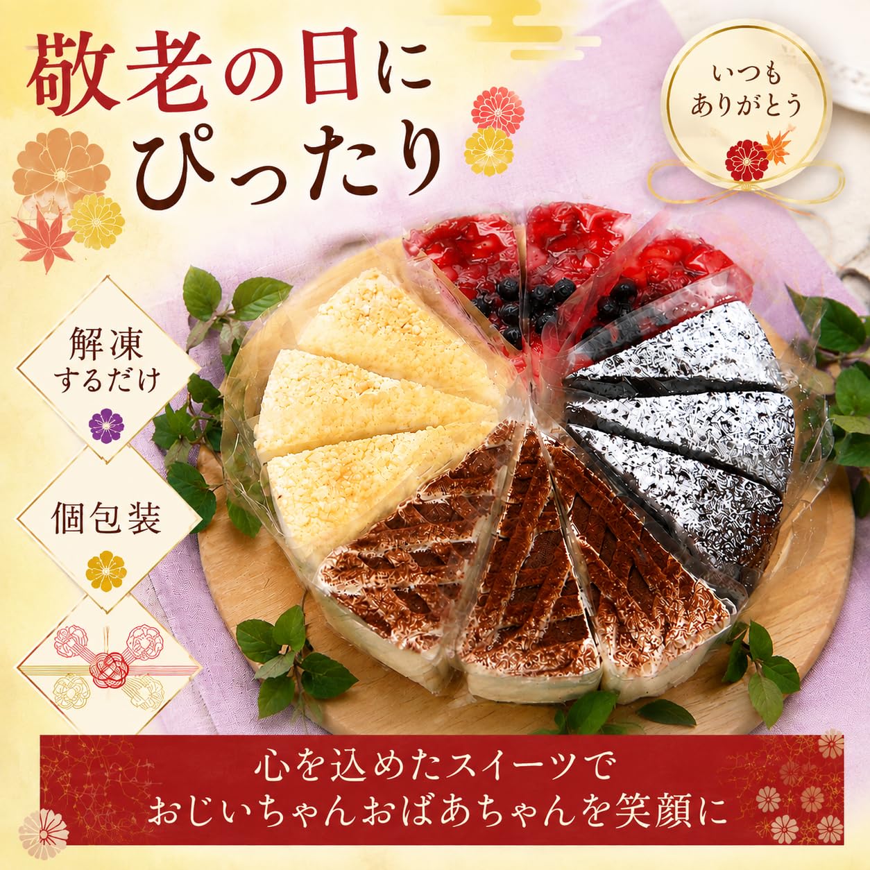 (Peony3ページ)ケーキミックス8種セット Amazon.co.jp: 敬老の日 スイーツ ギフト ケーキ 詰め合わせ 4種12個