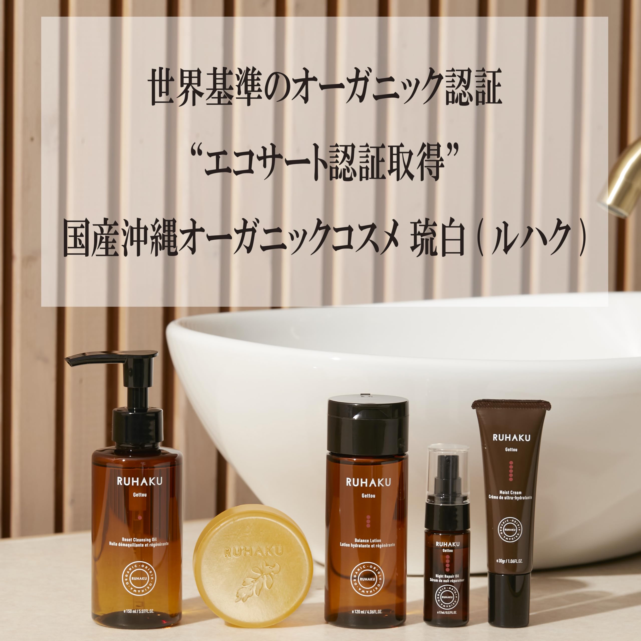 Amazon | 琉白(RUHAKU) 月桃ナイトリペアオイルS 17ml | 琉白 RUHAKU 