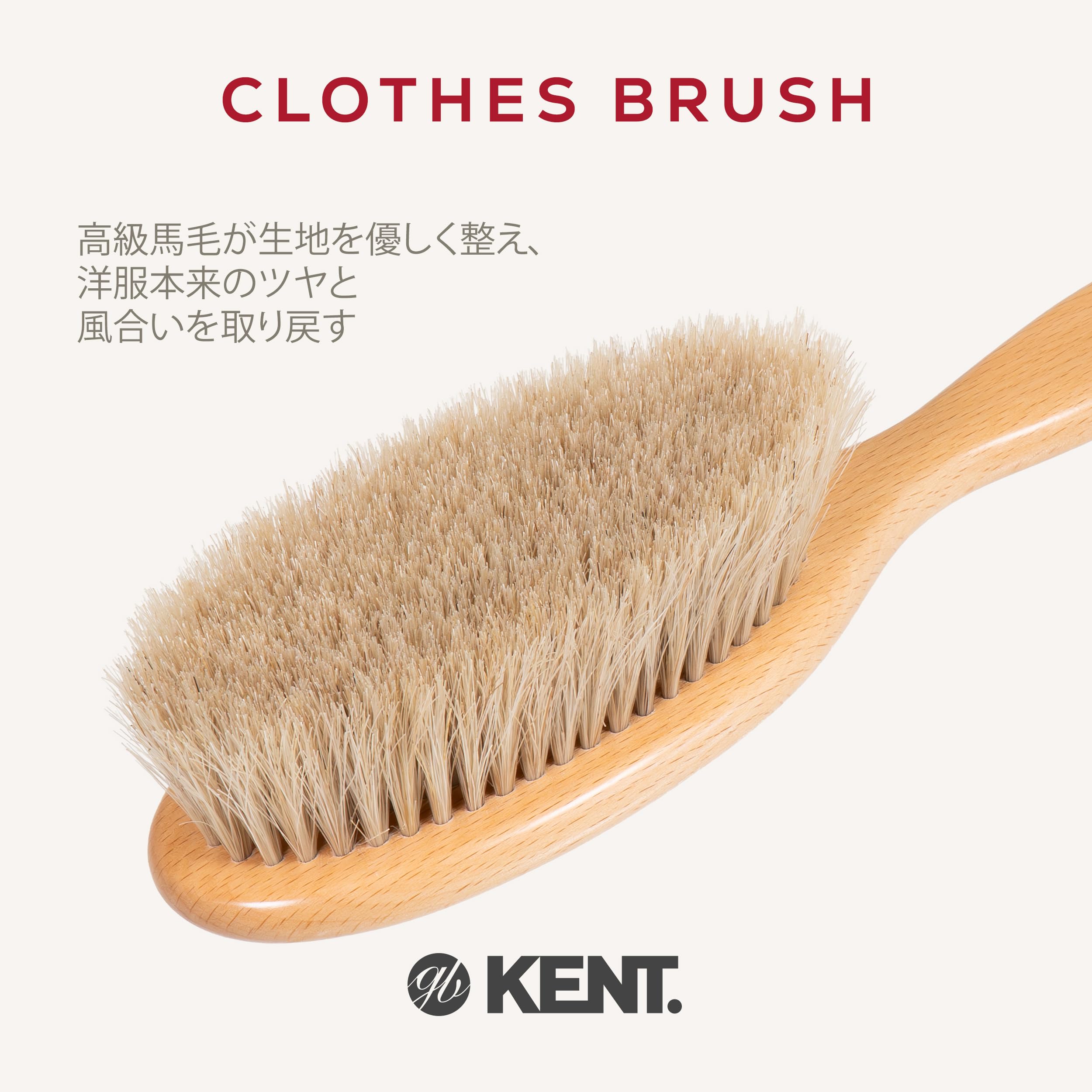 【特価セール】GB KENT ケント 洋服ブラシ 馬毛 天然ビーチウッド 英国王 Amazon.co.jp: GB KENT ケント 洋服ブラシ 馬毛 天然ビーチウッド 英国