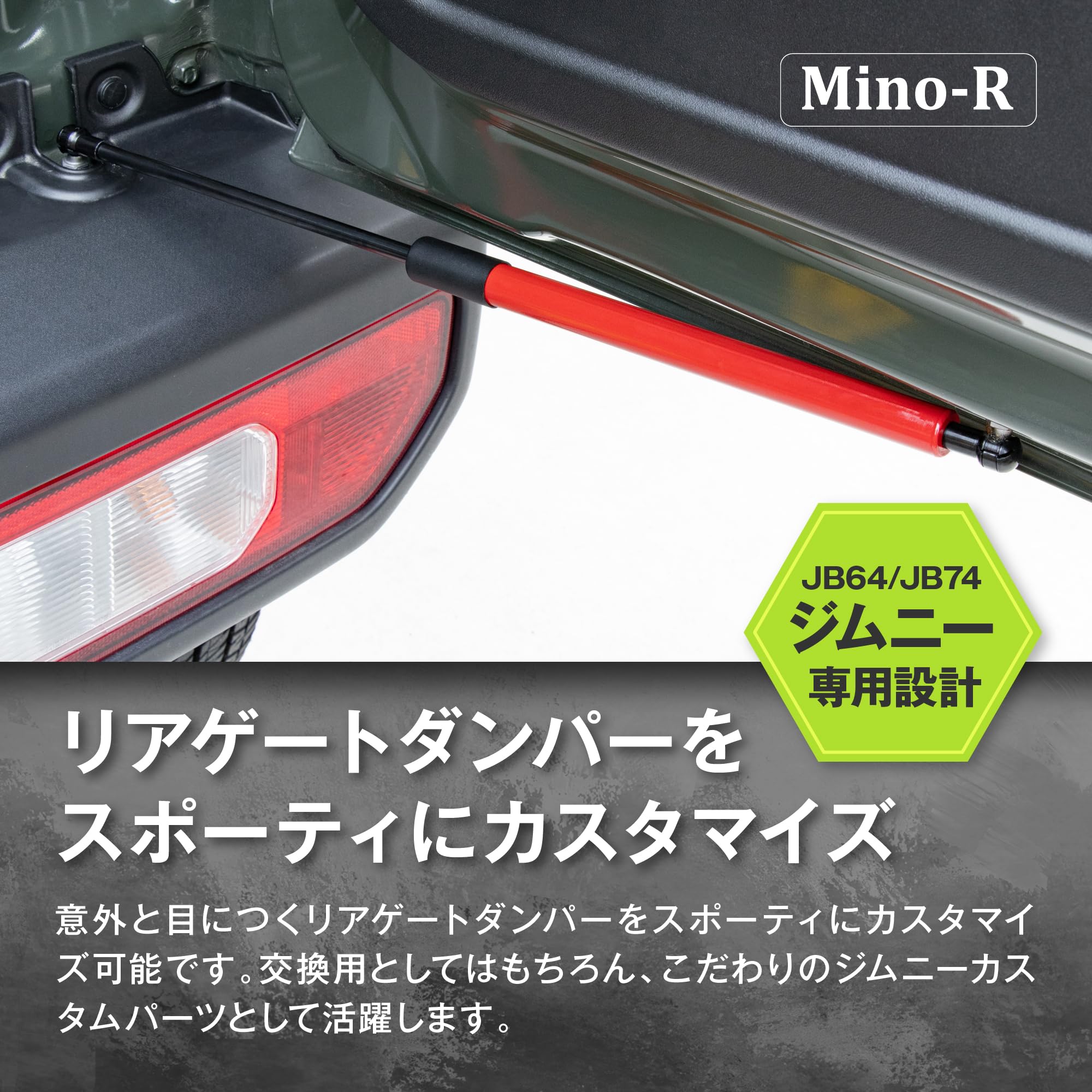ジムニー　JB64/74用2ストップバックドアダンパー Amazon | Jeyaic バックドアダンパー ジムニー JB64型 JB74W型