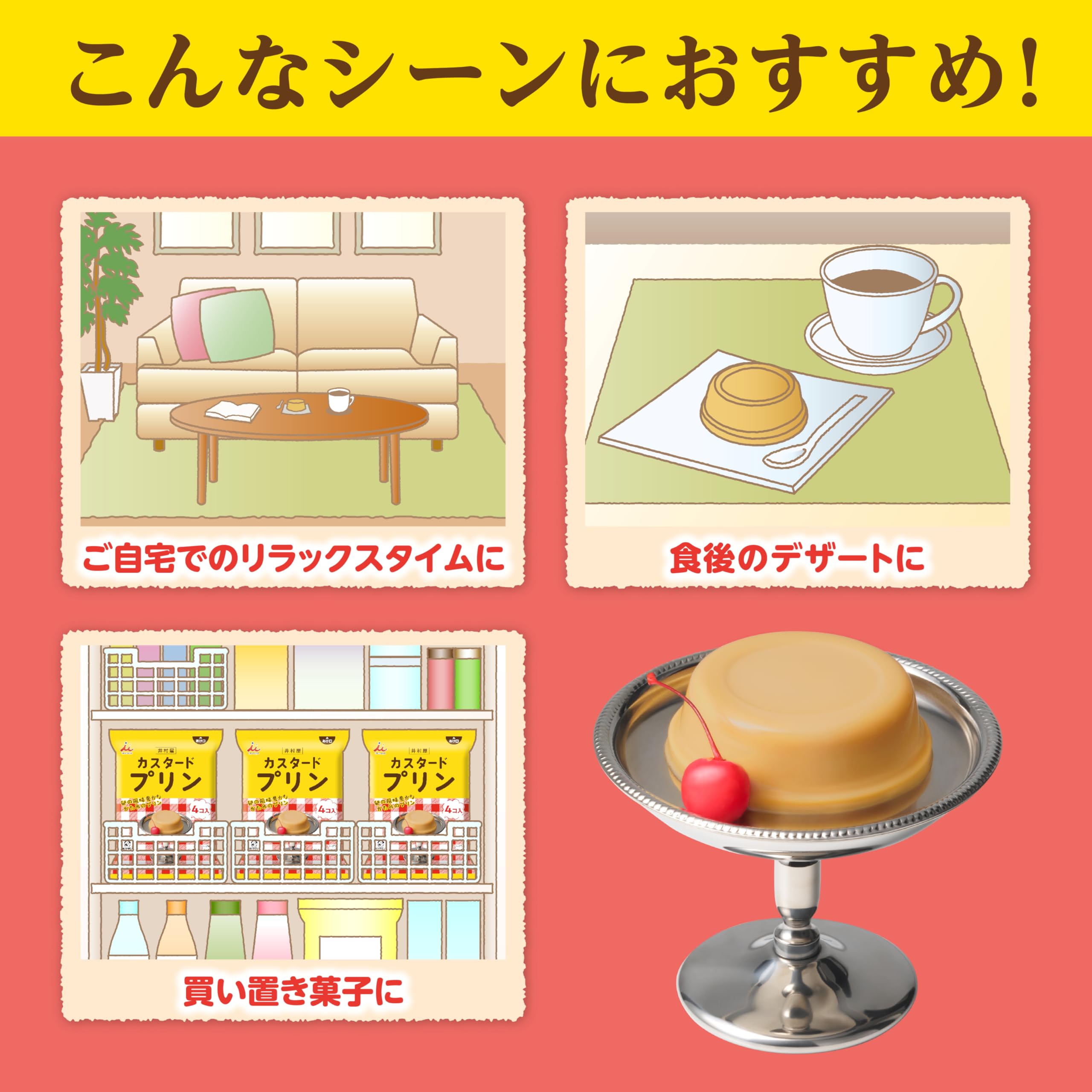Amazon.co.jp: 井村屋 袋入カスタードプリン【常温】【食べ切りサイズ