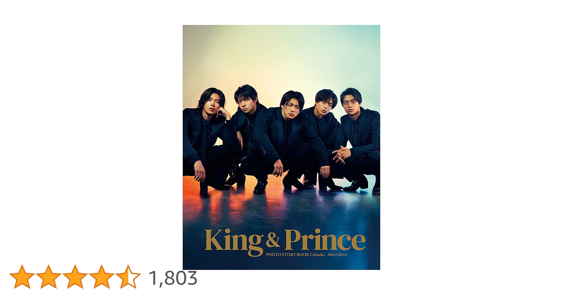 King & Prince カレンダー Amazon.co.jp: King & Princeカレンダー2023.4→2024.3