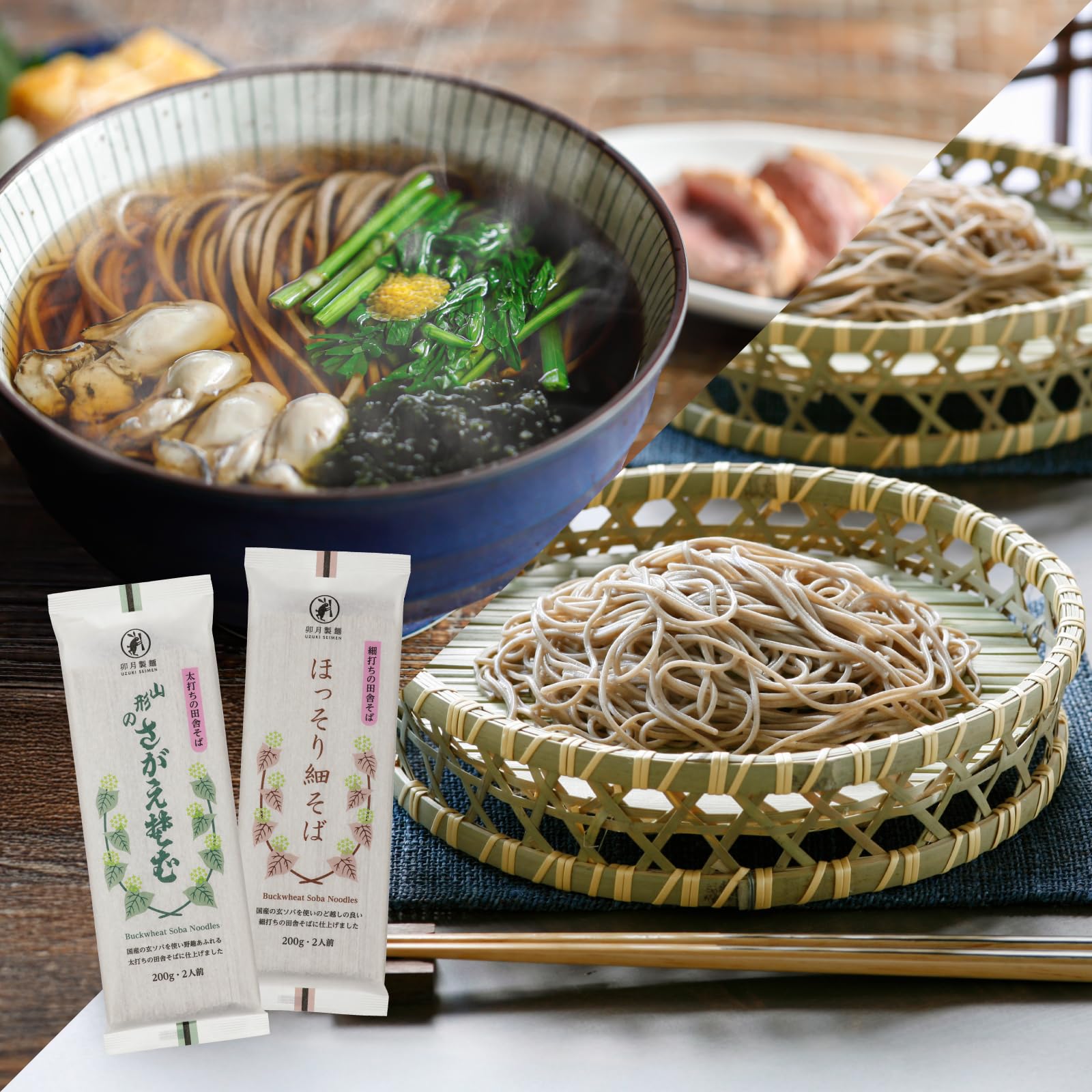 Amazon.co.jp: [卯月製麺] 細打ち・太打ち 蕎麦 詰合せ 64人前