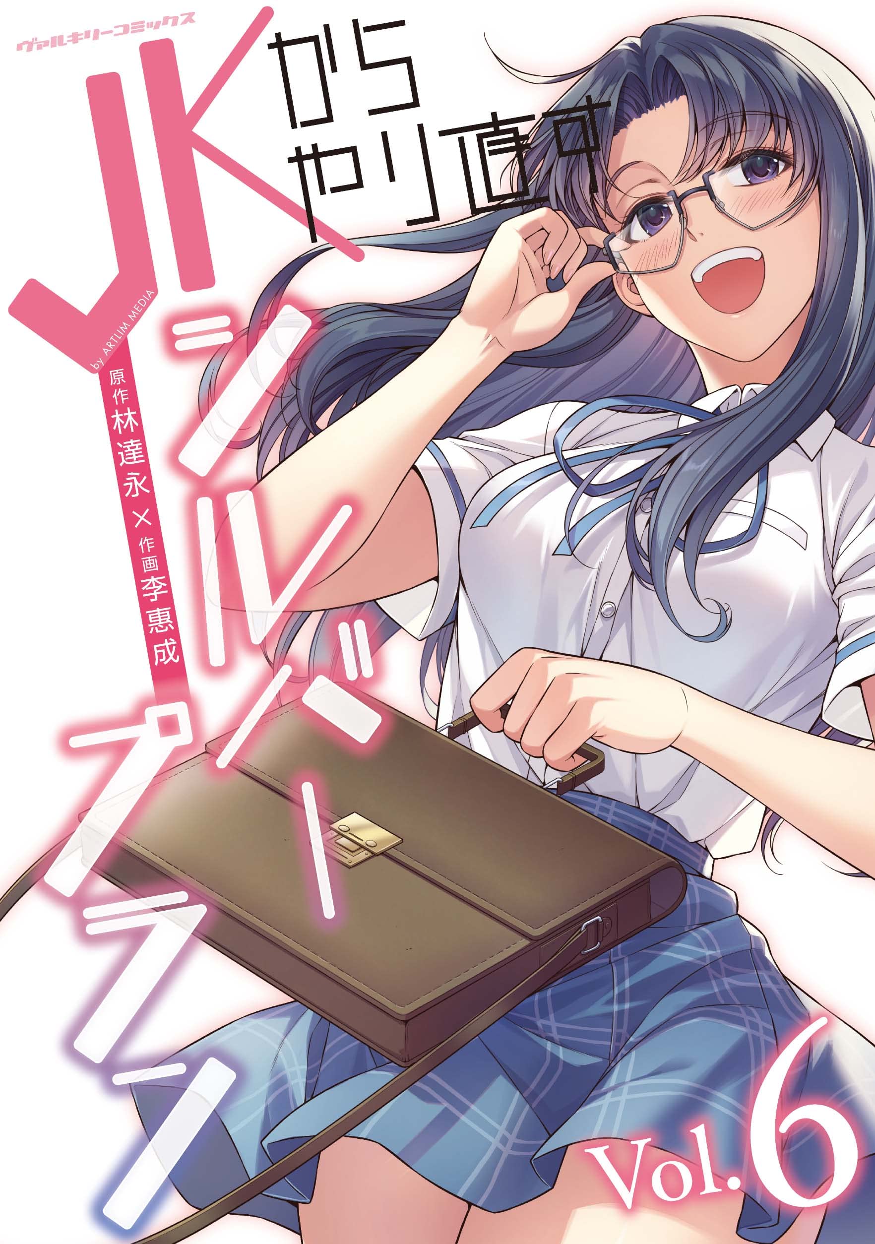 Amazon.co.jp: JKからやり直すシルバープラン 6 : 李惠成, 林達永: 本