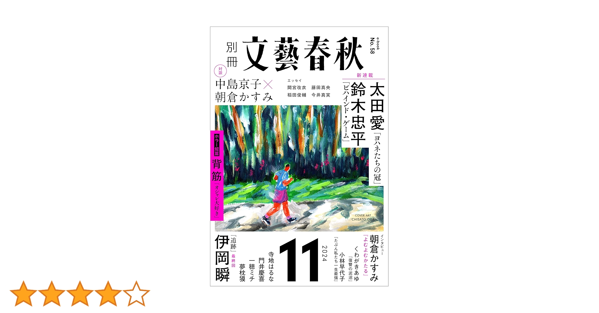 昭和レトロ　雑誌　東洋経済新報　別冊　文芸春秋 昭和レトロ 雑誌 東洋経済新報 別冊 文芸春秋 Amazon.co.jp