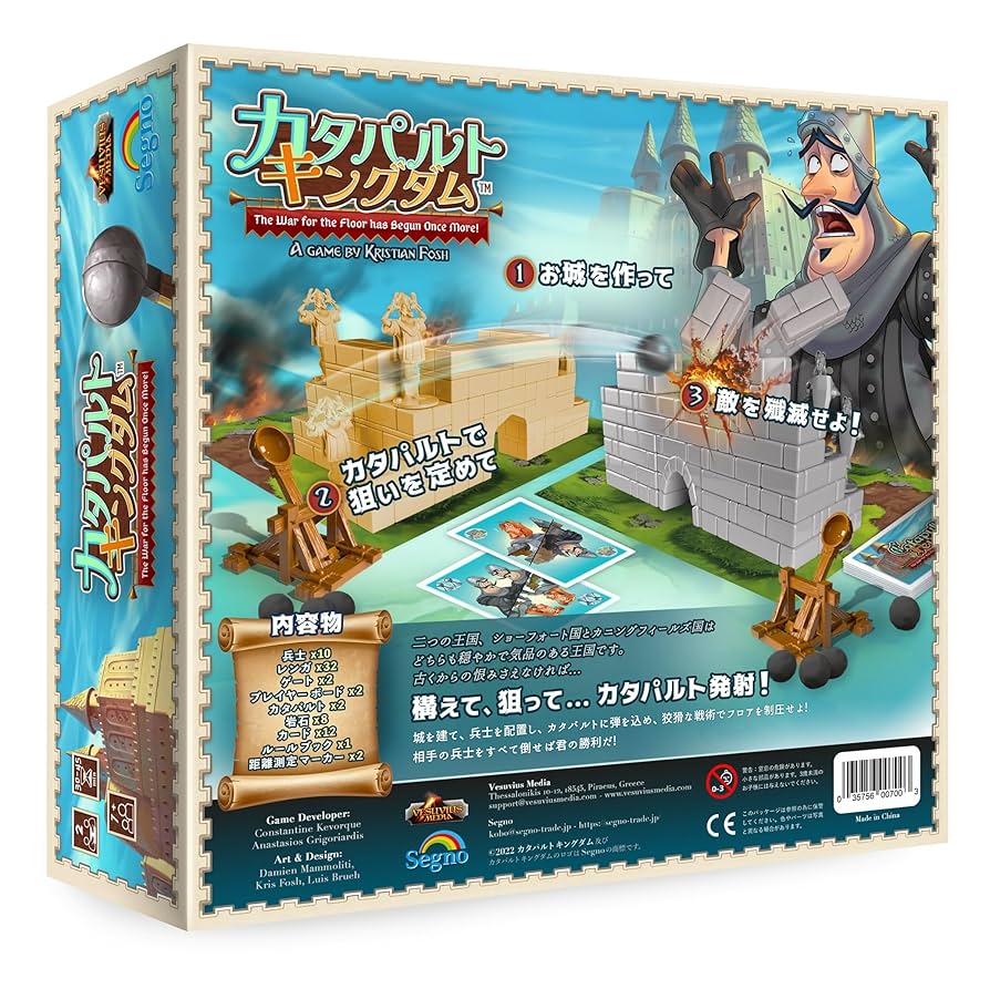 EPOCH - 【販売中止★デッドストック♪】KINGDOM キングダム★対戦ボードゲーム EPOCH - 【販売中止☆デッドストック♪】KINGDOM キングダム