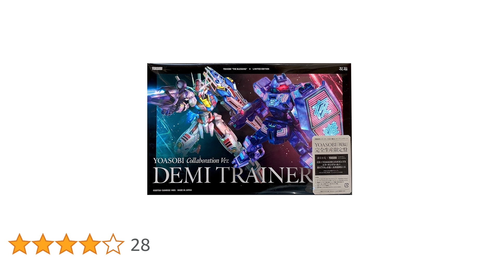 Amazon.co.jp: 【外付特典あり・初回生産分】YOASOBI「祝福