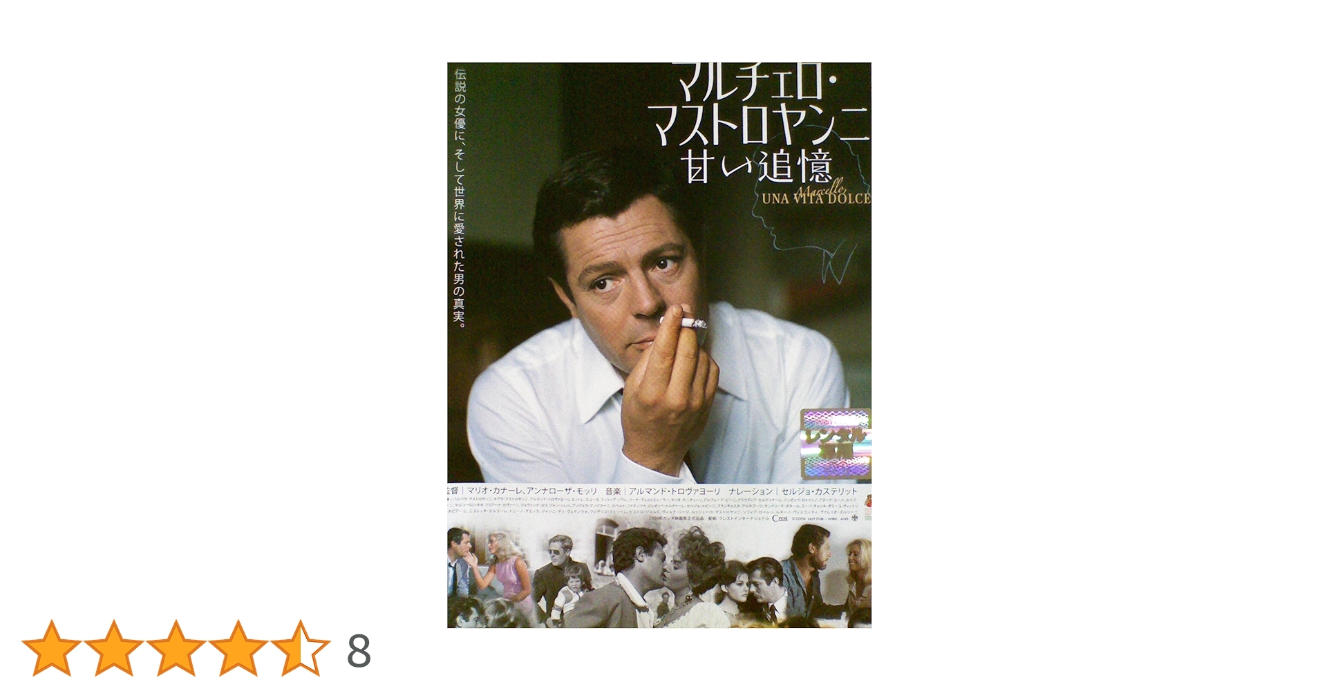 名優マルチェロ・マストロヤンニ COLLECTORS DVD-BOX dwos6rj 名優マルチェロ・マストロヤンニ COLLECTORS DVD-BOX dwos6rj