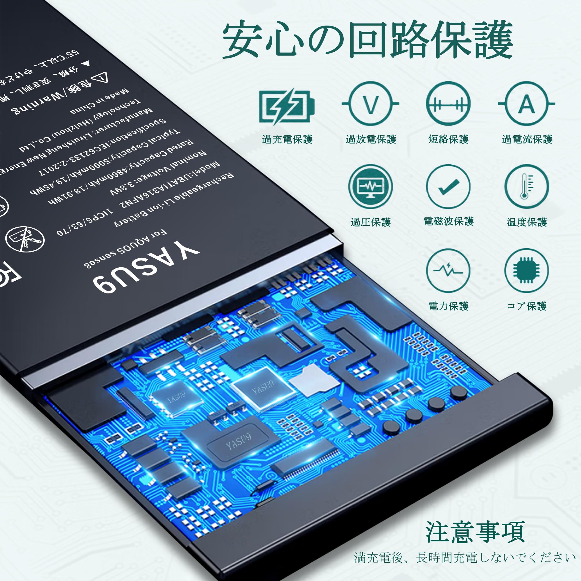 Amazon | YASU9 for Sharp AQUOS sense8 バッテリー互換 適用