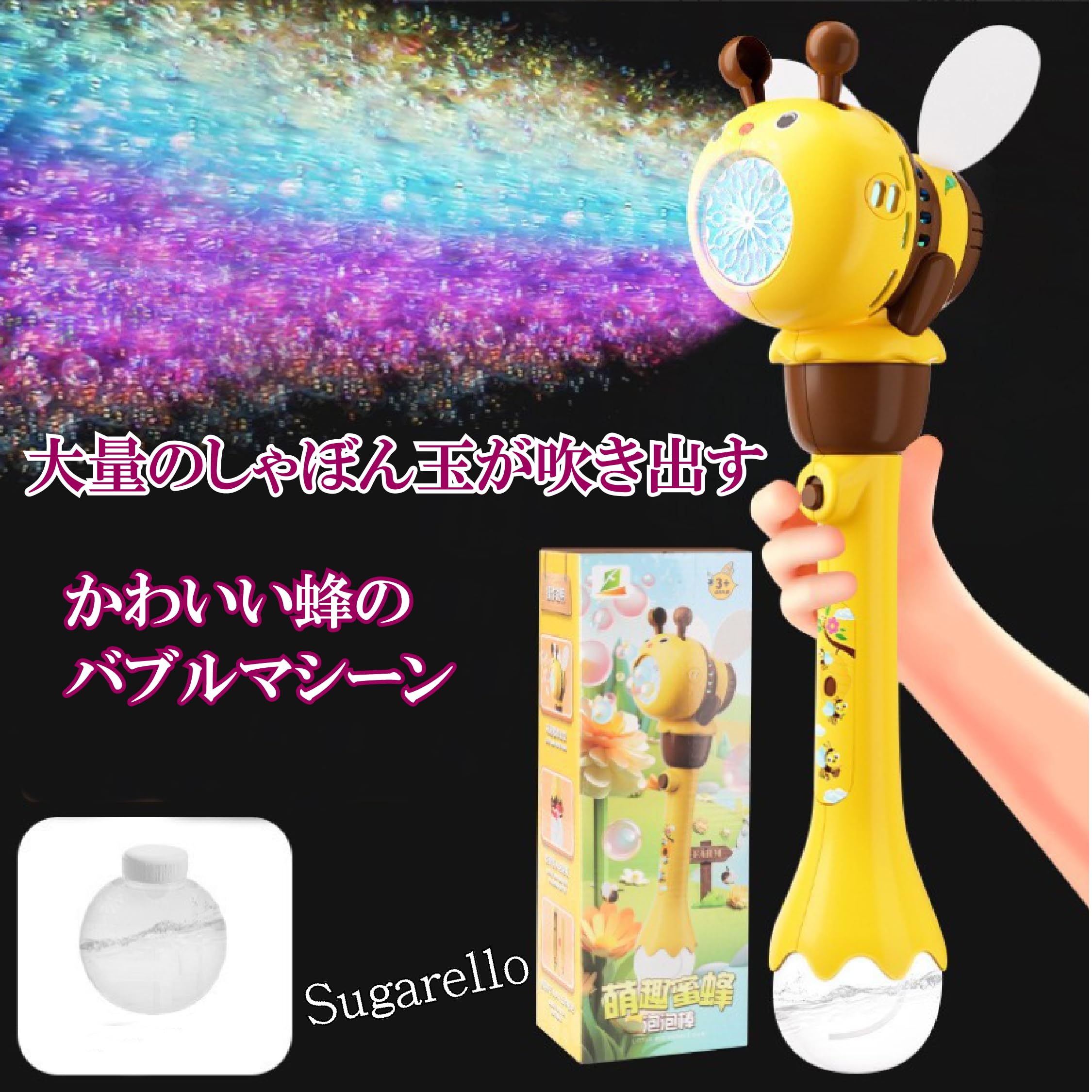 Amazon | Sugarello バブルステッキ シャボン玉 潜水艦型 電動 バブル
