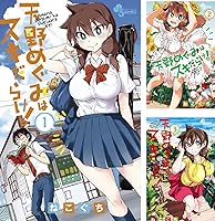 天野めぐみはスキだらけ!　漫画　1〜28巻　全巻　セット　初版　帯　特典　カード 天野めぐみはスキだらけ! 漫画 1〜28巻 全巻 セット 初版 帯 特典 カード