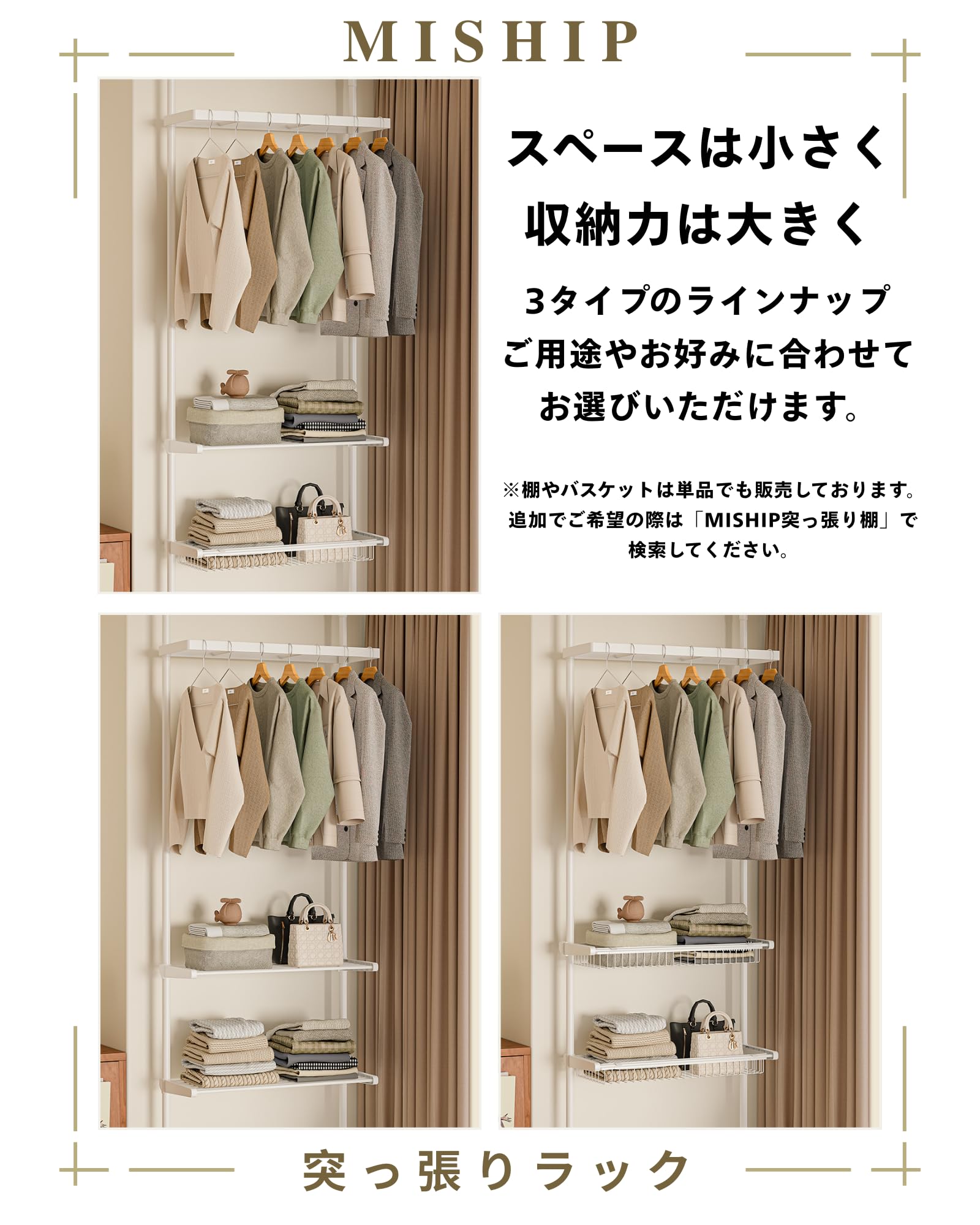 突っ張り棚ハンガーラック 楽天市場】追加棚 【棚のみ】 幅97-152 奥行32 cm 突っ張りハンガー